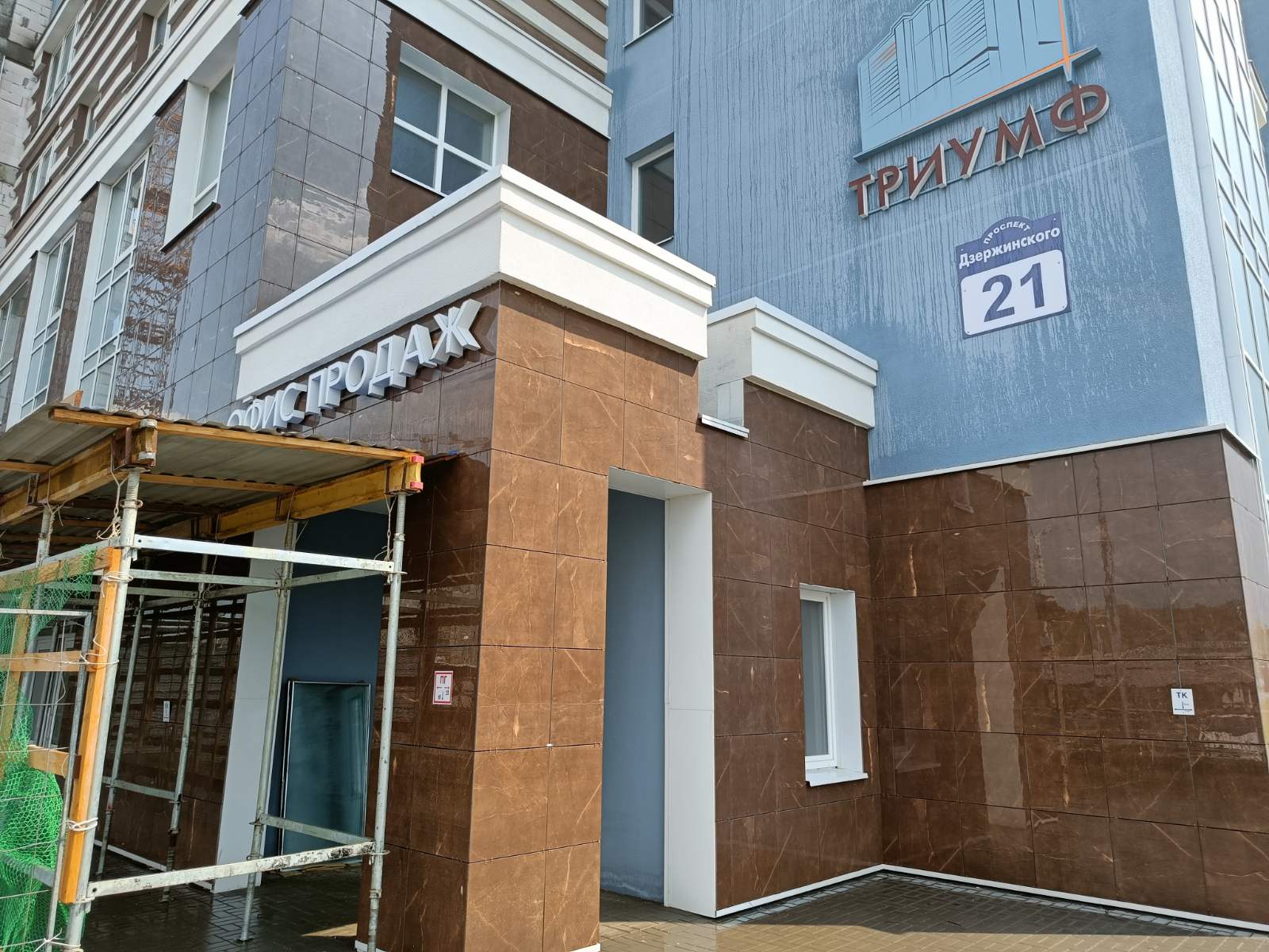 Наш офис переехал